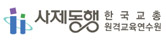 한국교총원격교육연수원