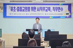 유초·중등 교원을 위한 AI직... 미리보기