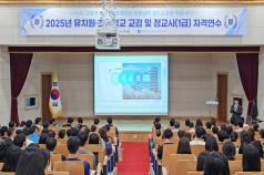 2025년 초·중등 교감 자격연... 미리보기