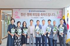 광주교총 회원 정년·명예 축... 미리보기