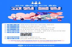 함께 굴리고 함께 웃는 교원 ... 미리보기