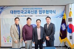 광주교총 -  대한민국교육신... 미리보기