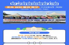 학교파업피해방지법 조속 심... 미리보기