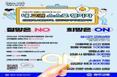 교총 교권 보호 시스템-내 교... 미리보기