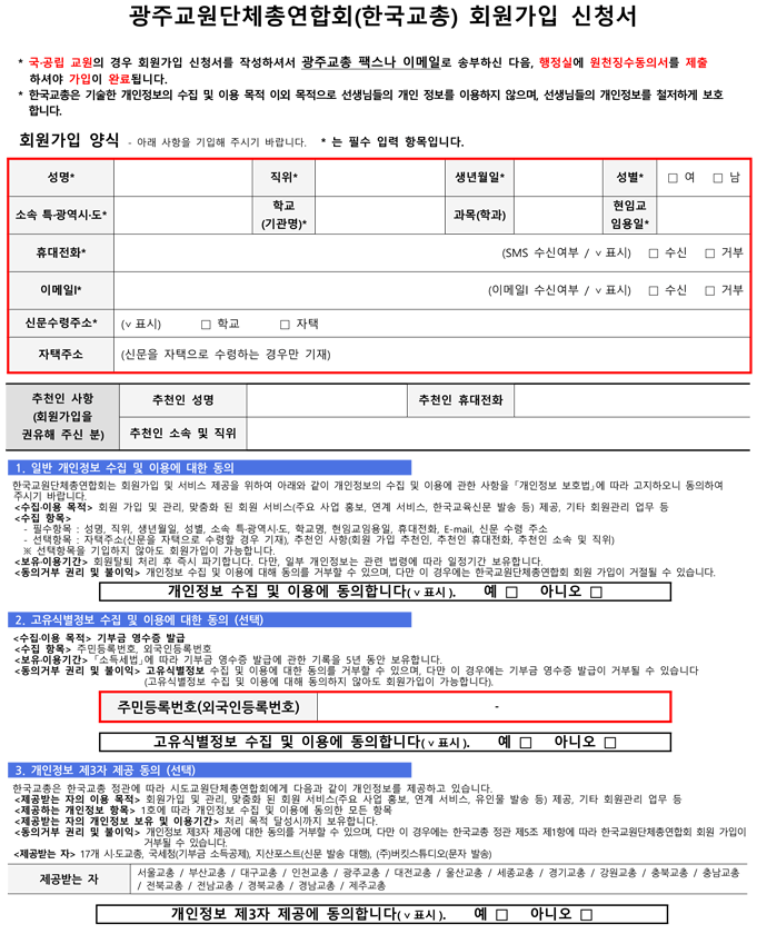 가입신청서 예시 이미지